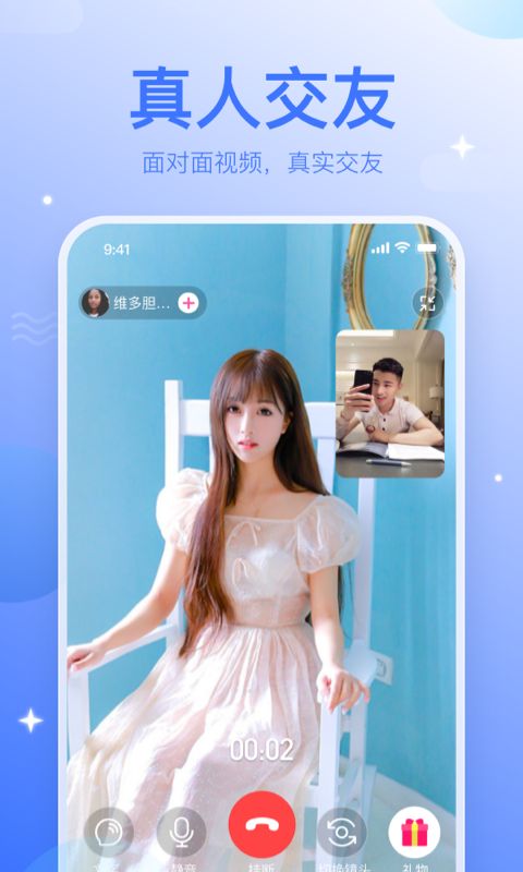 漸進交友