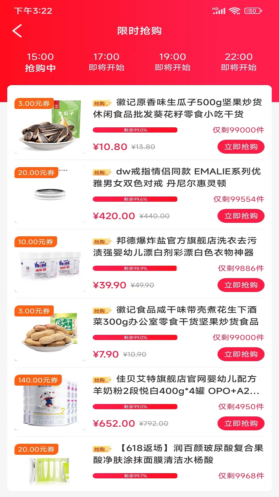 興民會