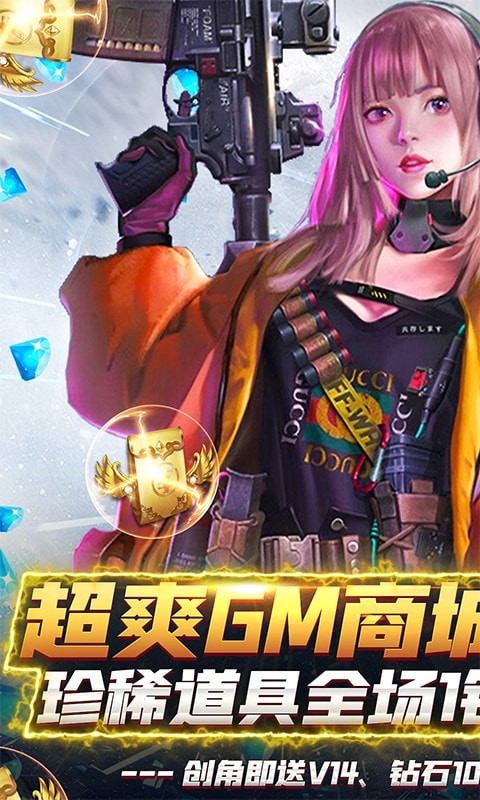 末日血戰 免費GM版