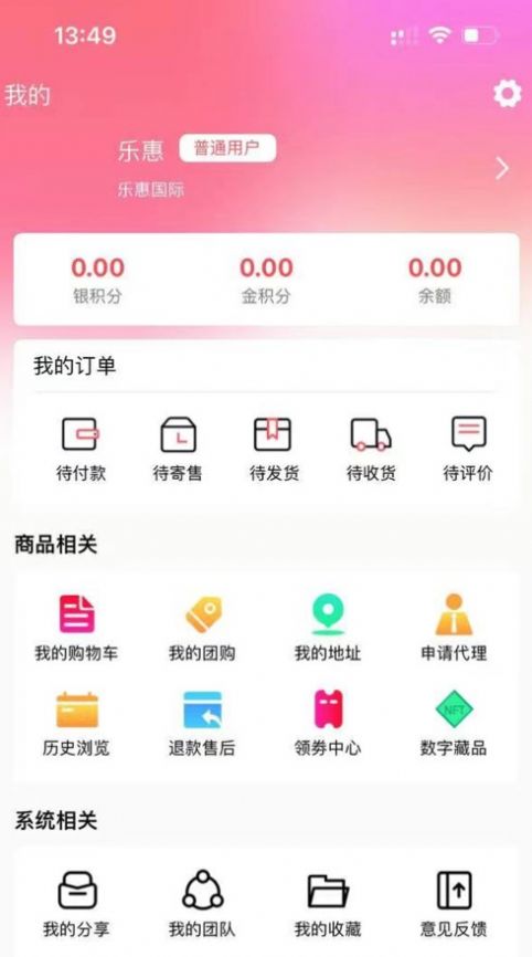 樂惠商貿(mào)