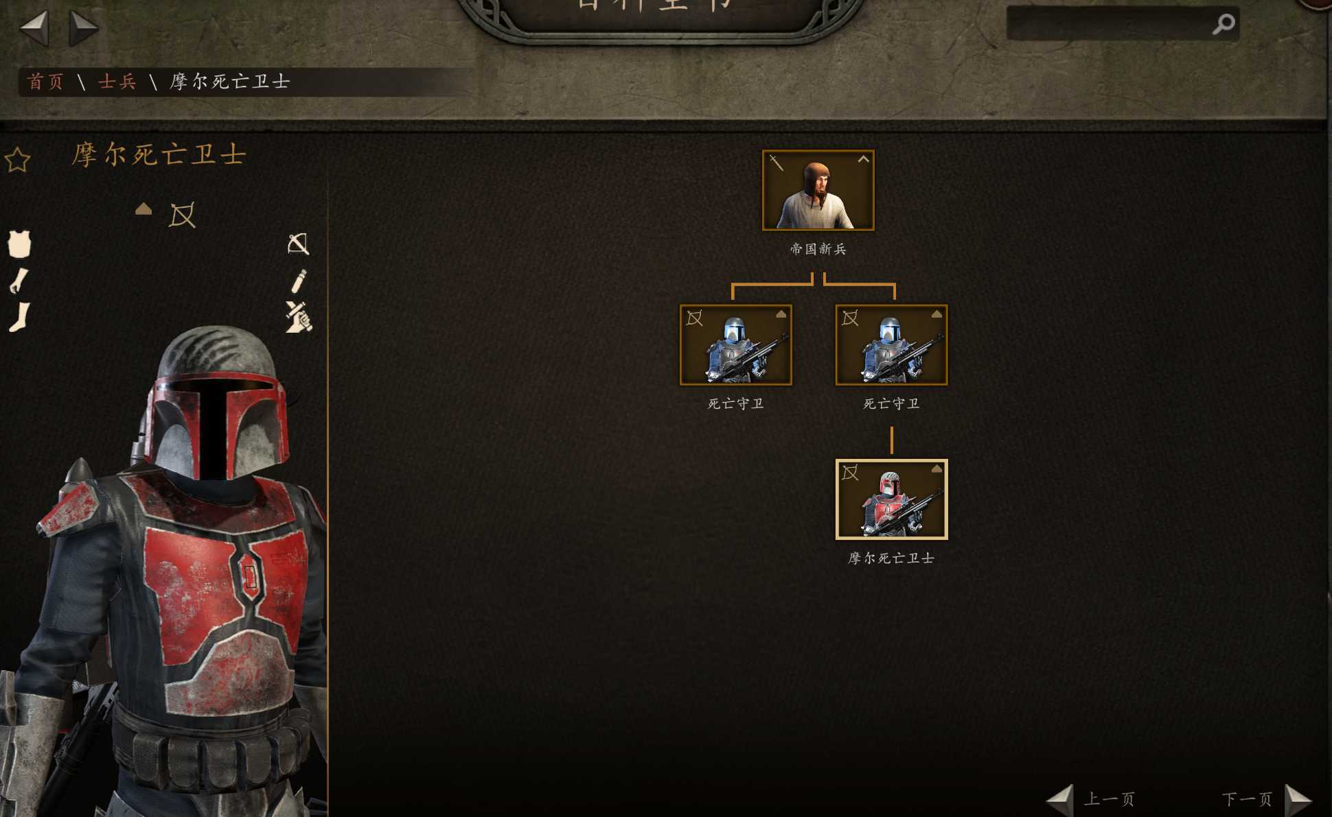 《騎馬與砍殺2》星球大戰MOD