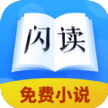 閃讀小說