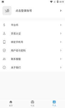 嘿馬游戲盒