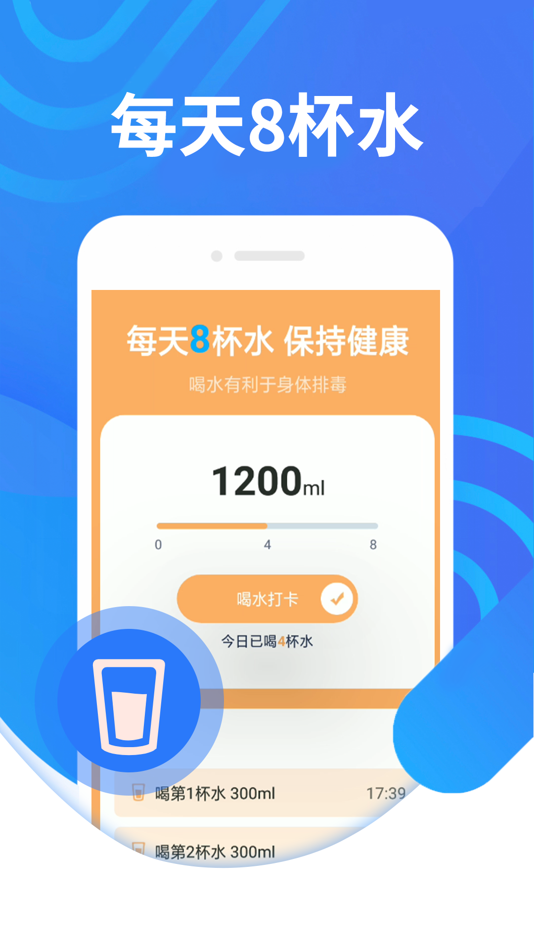 綣綣奇妙計步