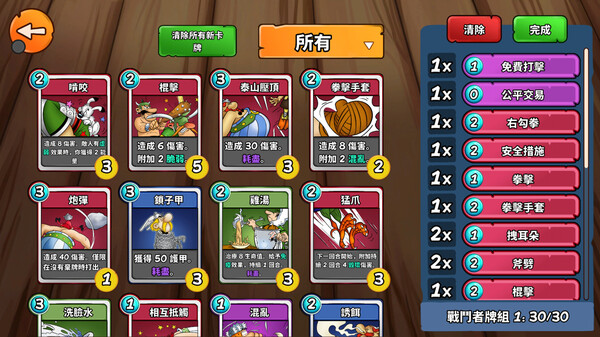 幻想新國度：英雄