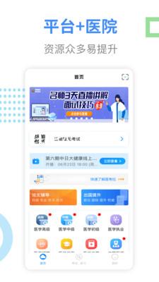 醫(yī)考拉題庫