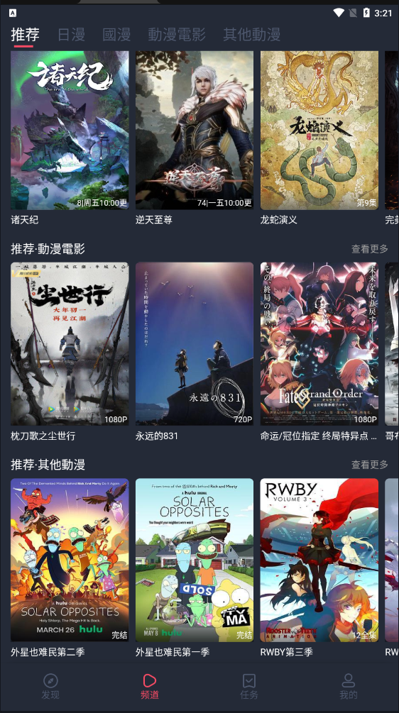 櫻花動漫無廣告版1.5.5