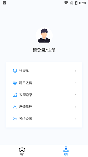 執業護士新題庫