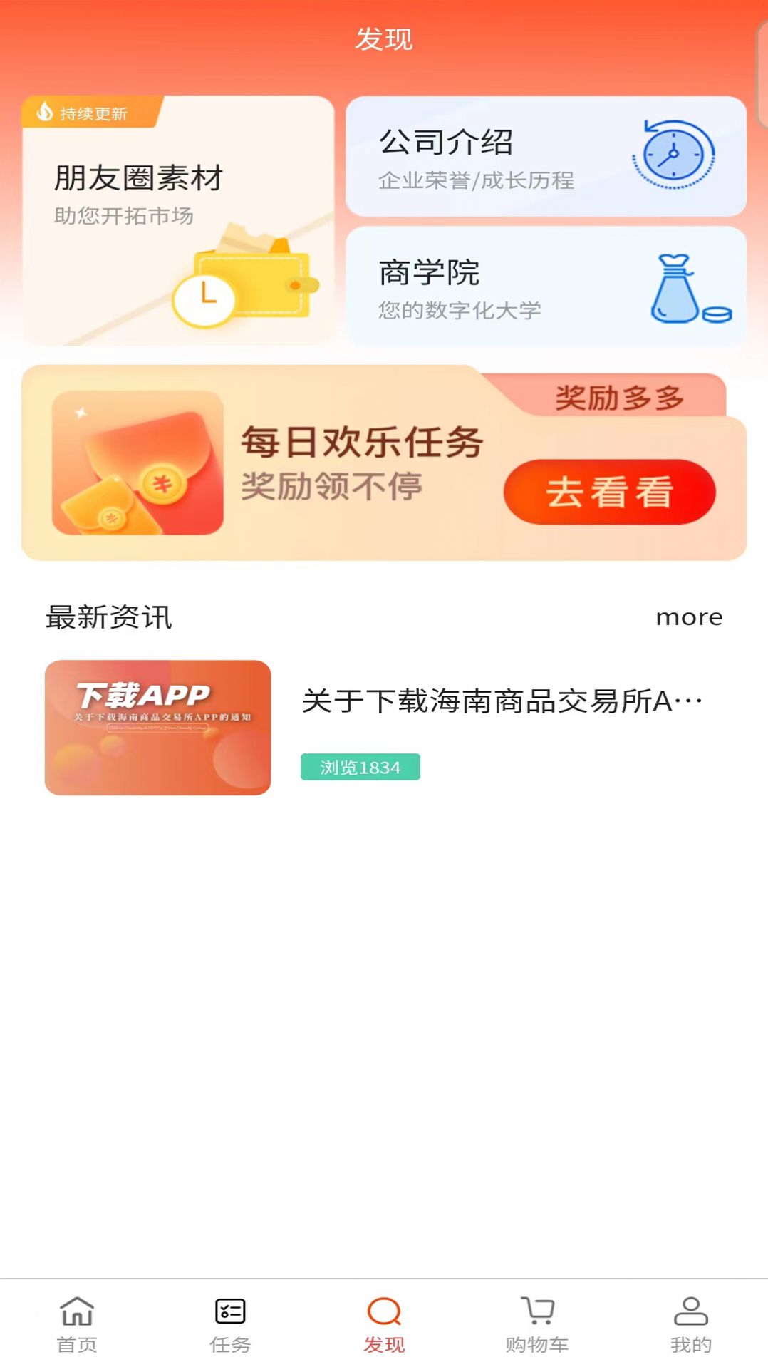 國領優選