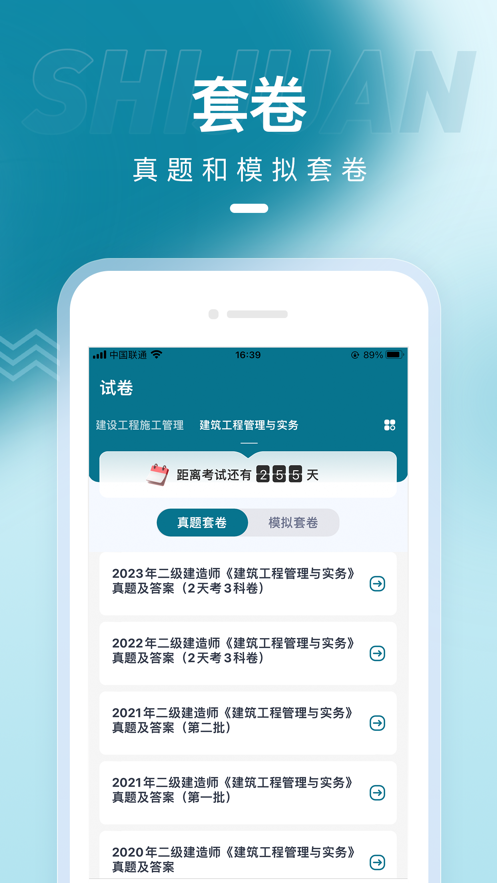 八大員準題庫