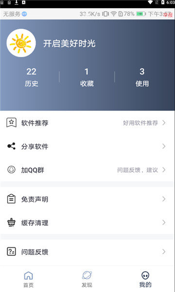 心晴壁紙