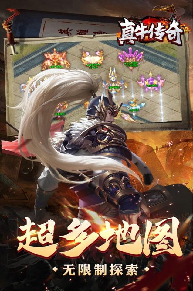 真牛傳奇三國爆爆爆超變