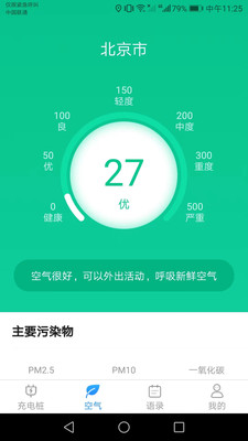 洛里斯多多來充電