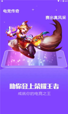 鳳凰電競平臺