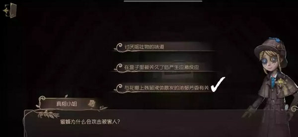 《第五人格》貝爾斯泰因的陰霾第三章攻略