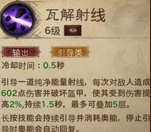 《暗黑破壞神不朽》法師技能搭配攻略