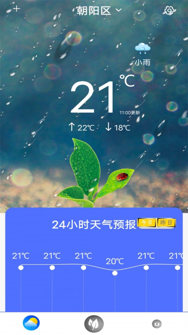 指尖實況天氣