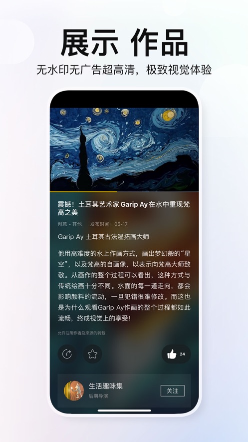 積幕