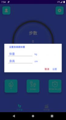 跑步計(jì)步器