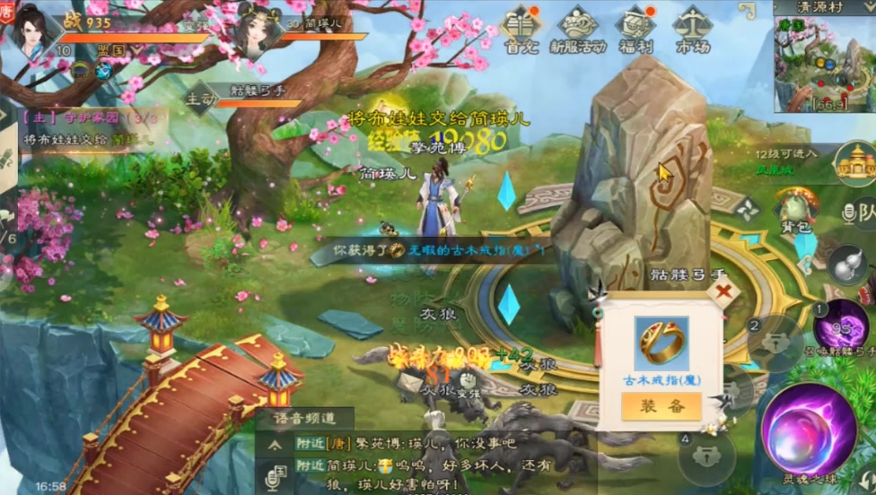 綠色征途 安卓版