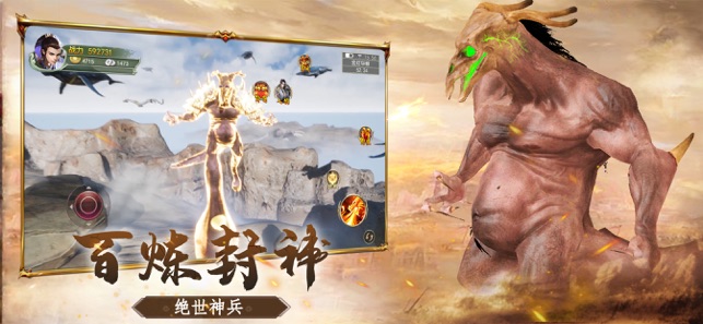 山海經異獸吞噬進階