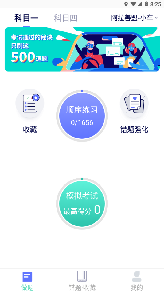 駕考通學堂
