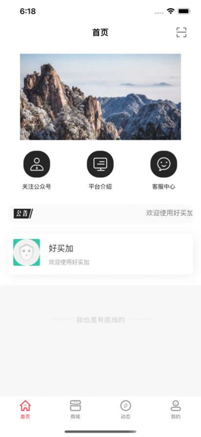 好買加