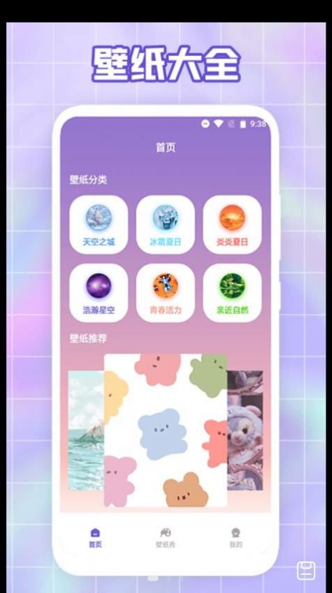 唯美桌面壁紙