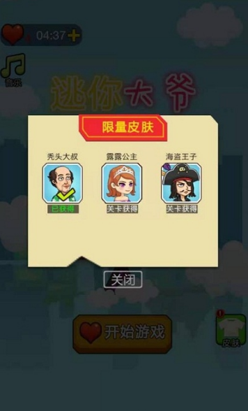 救救小達(dá)人最新版