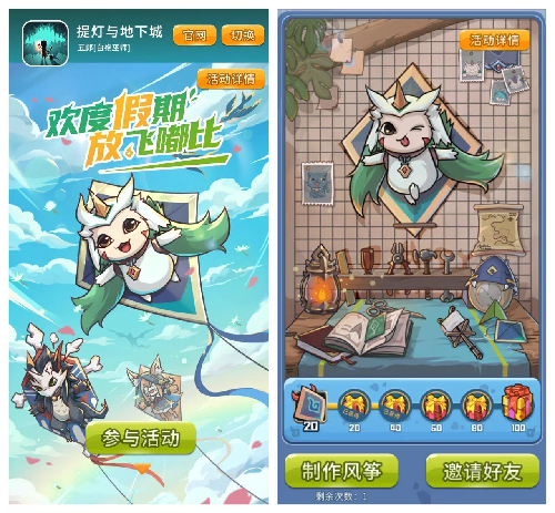 五一刷副本計劃《提燈與地下城》大開放