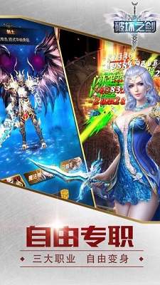破坏之剑礼包码