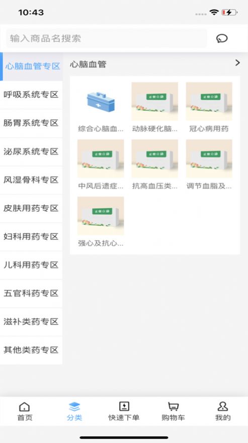 正奧立康