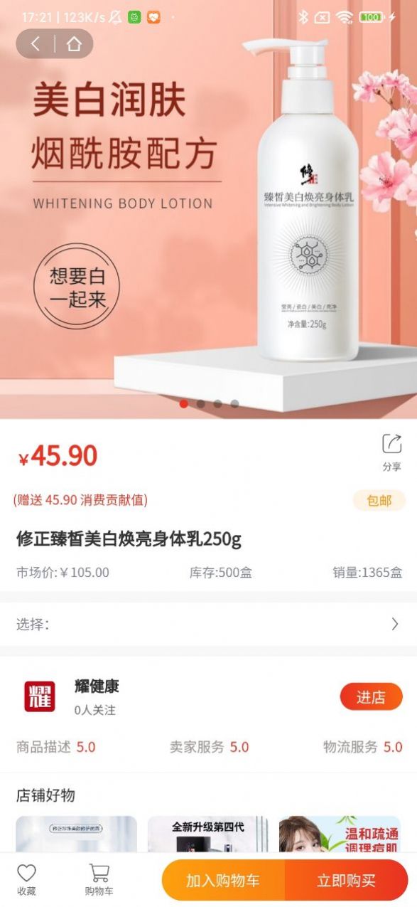 烏蒙鏈商