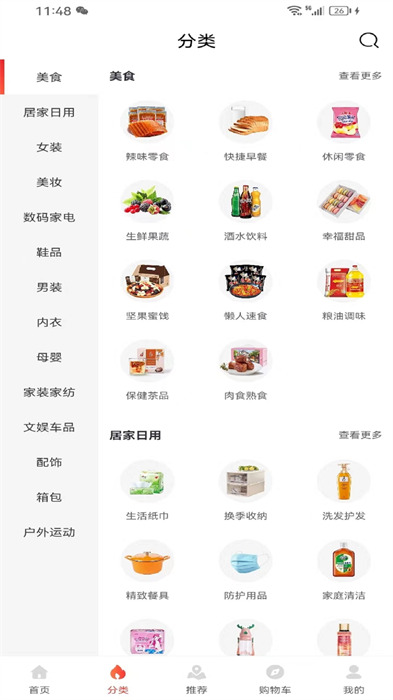 樂跑特惠