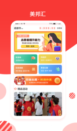 美邦匯