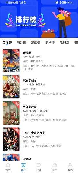 火焰視頻無廣告版
