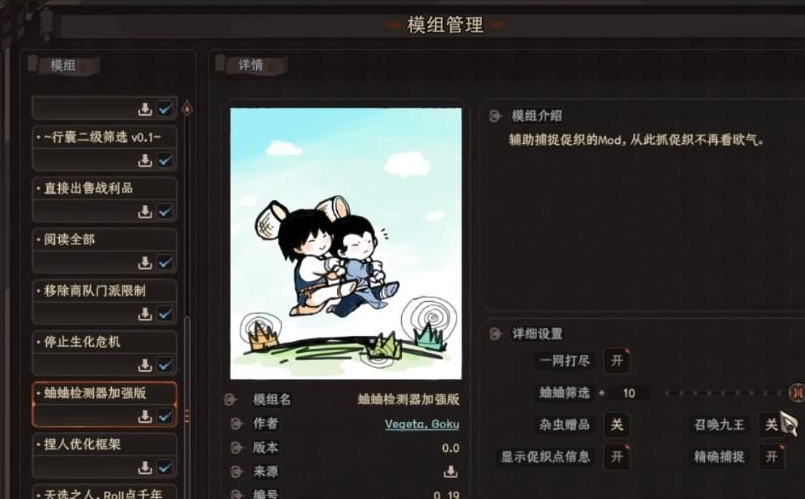 《太吾繪卷》實用mod合集MOD[正式版]