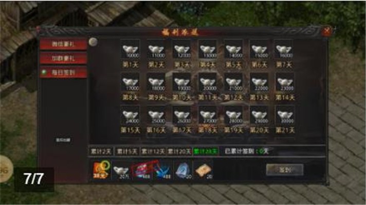 天馬烈斬無限刀