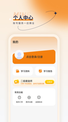 二級建造師優題匯