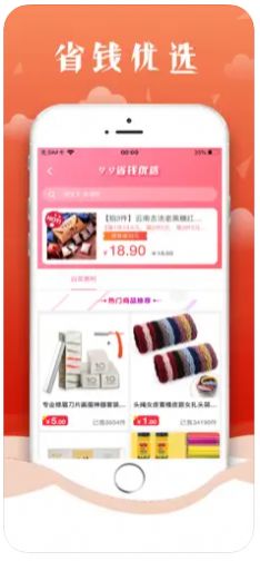 購(gòu)享優(yōu)品