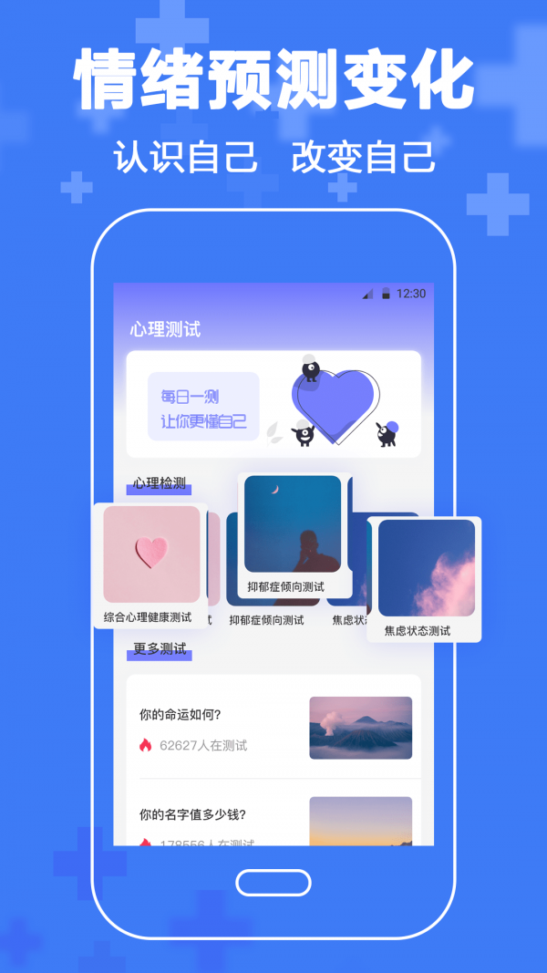 抑郁癥心理咨詢