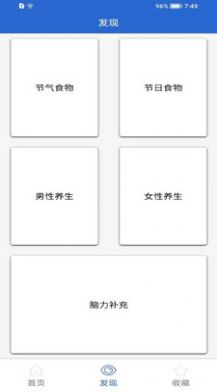 快看菜譜