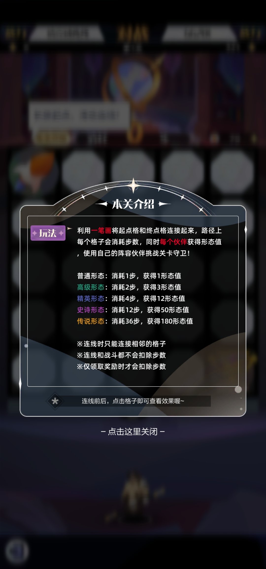 《召喚與合成2》尋路密室活動介紹