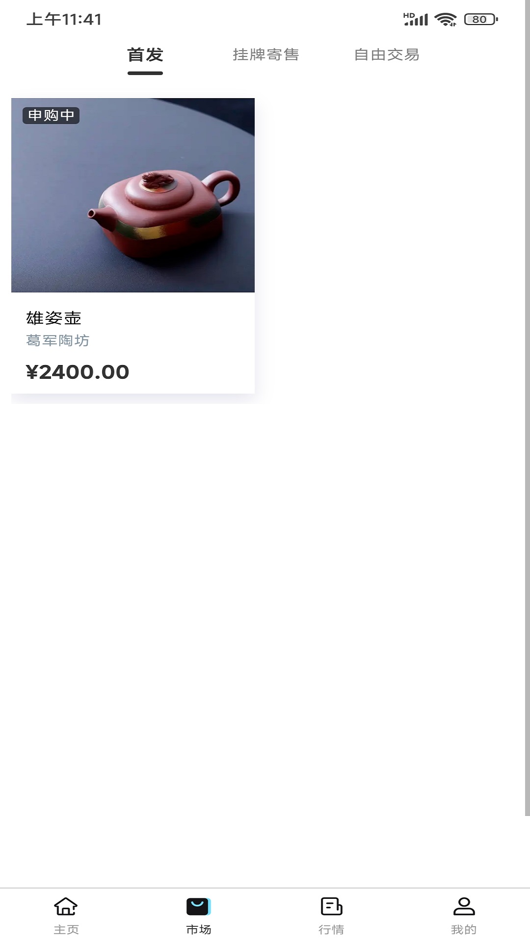 上藝商城