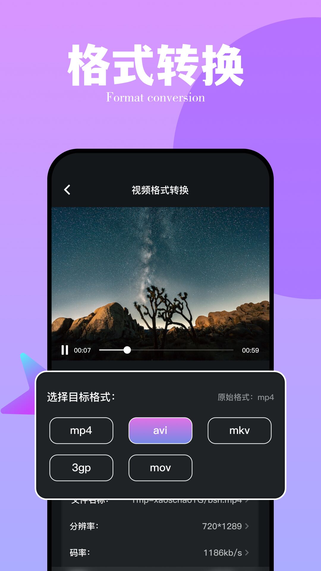 番石榴視頻播放器