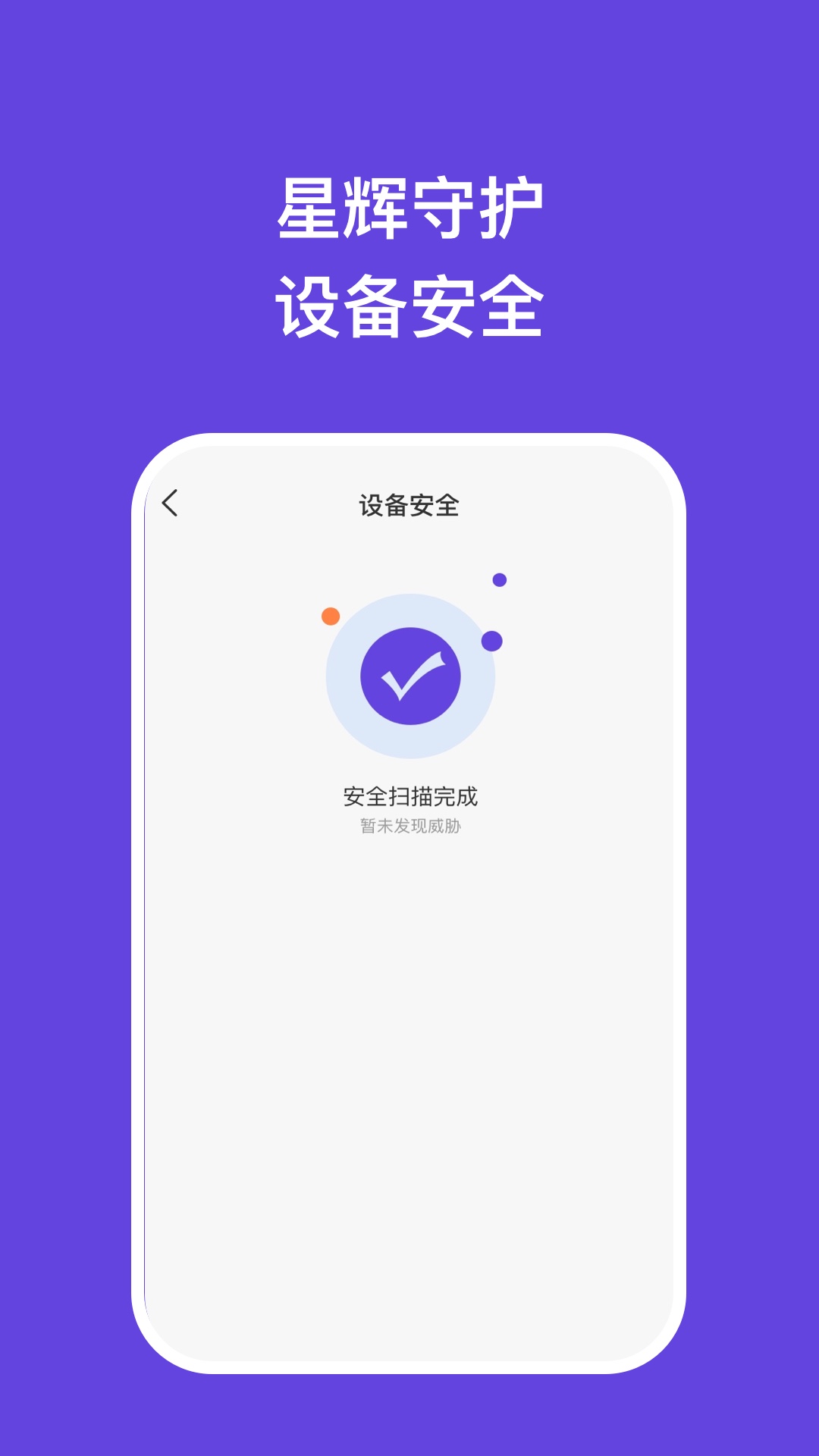 星輝手機專家