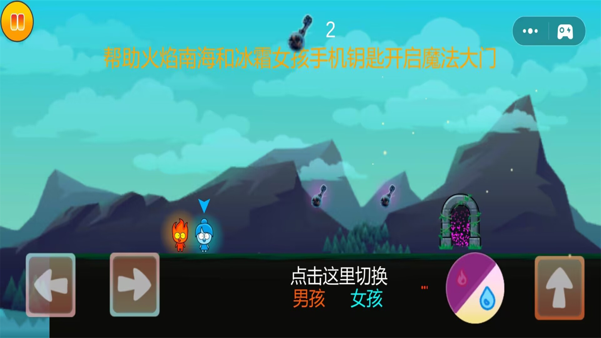 冰火人歷險記免廣告最新版
