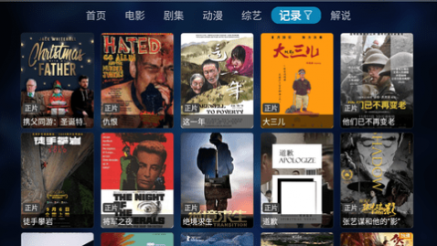 酷影TV最新電視版
