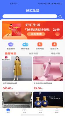 HSQ好匯生活