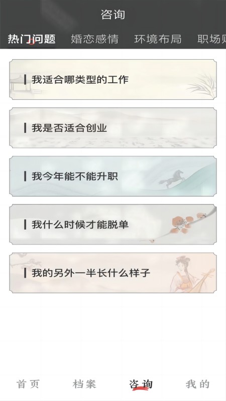 智心黃歷